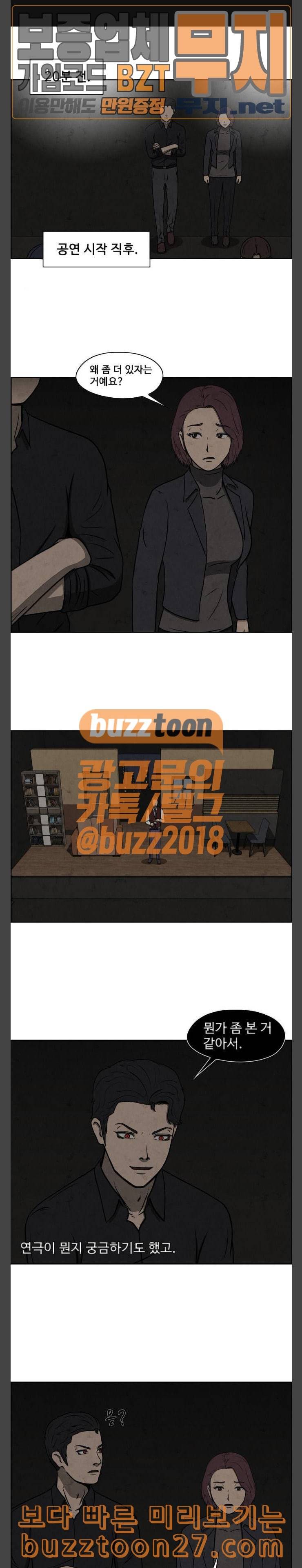 닥터 하운드 122화 연극 12 1
