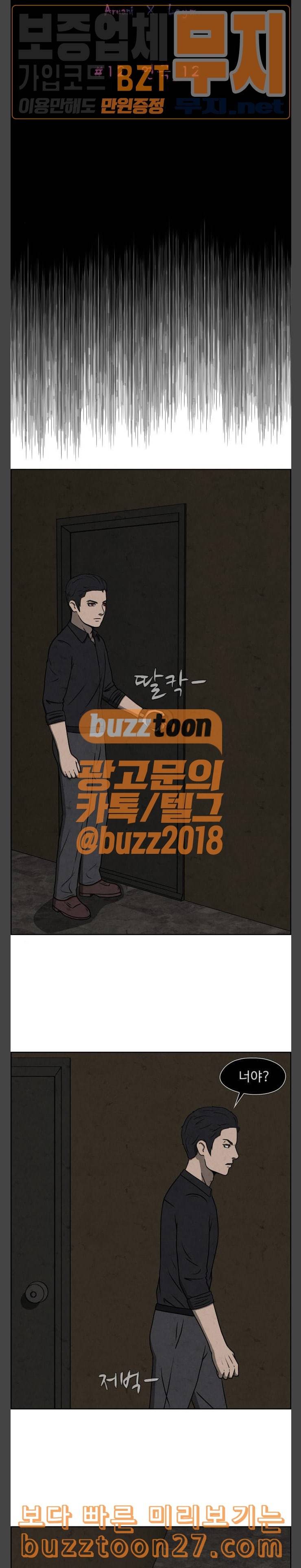 닥터 하운드 122화 연극 12 3