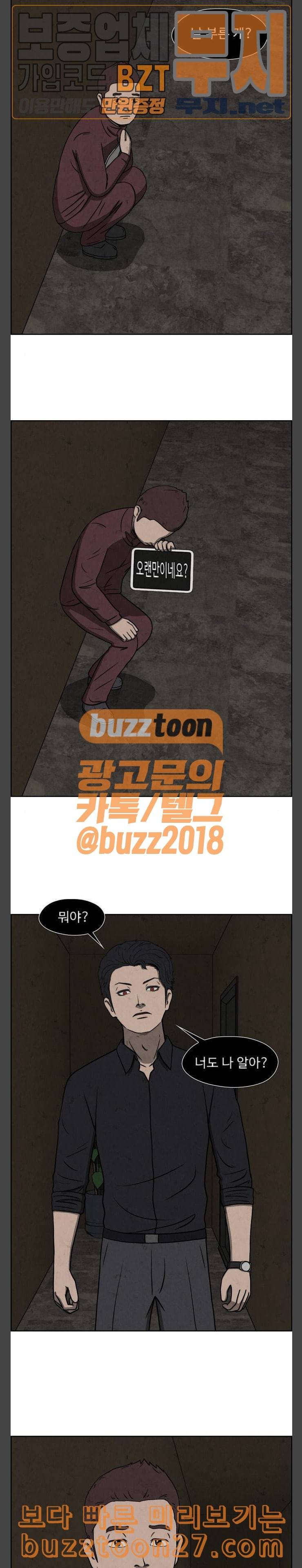 닥터 하운드 122화 연극 12 4