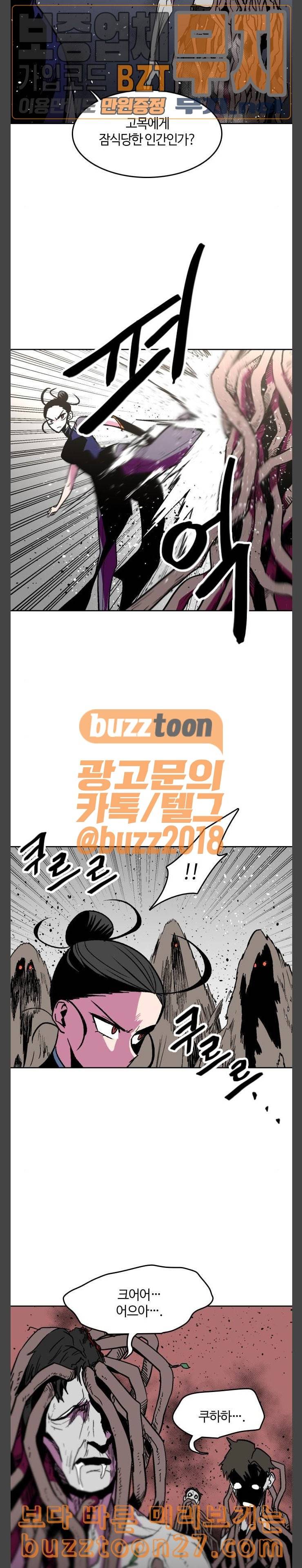 요괴대전 40화 2