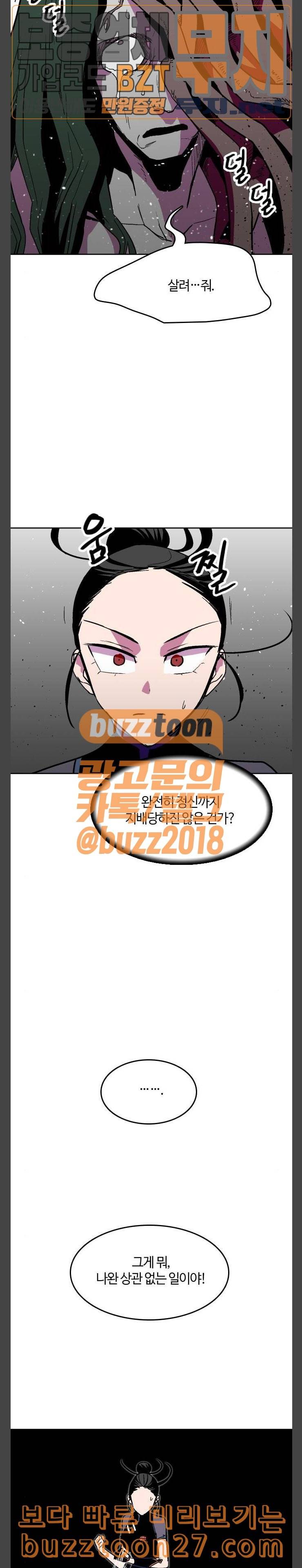 요괴대전 40화 5
