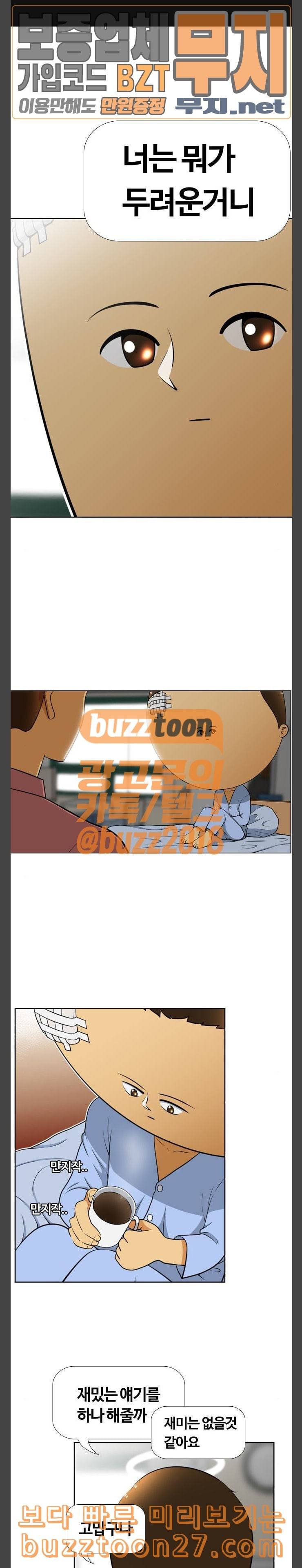 평범한 8반 5장 40화 구멍 2 1