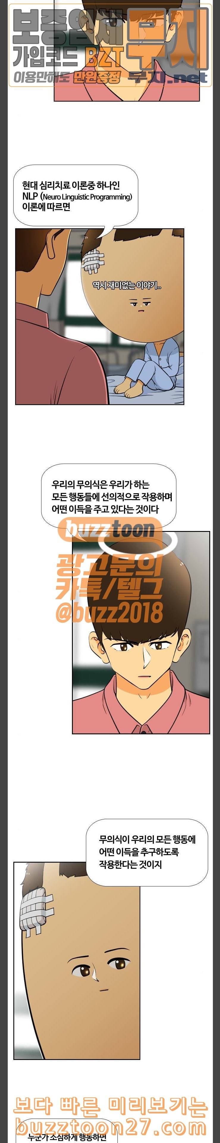 평범한 8반 5장 40화 구멍 2 2