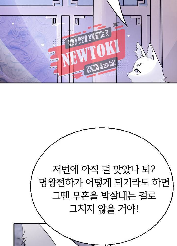황비는 여우해  23화 2