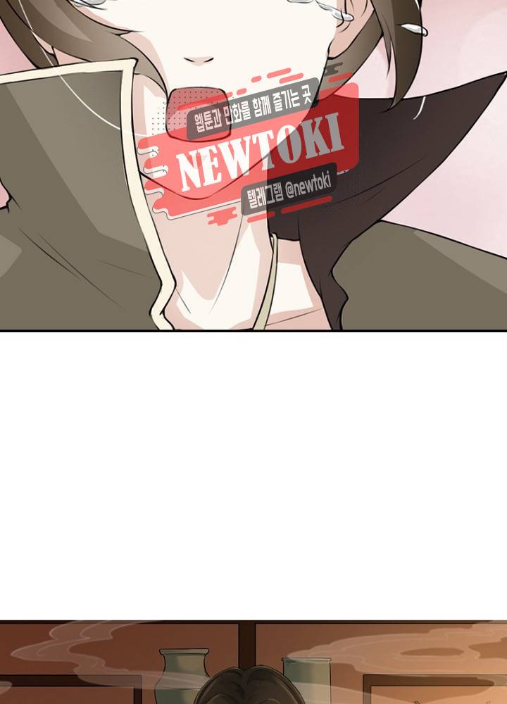 황비는 여우해  23화 5