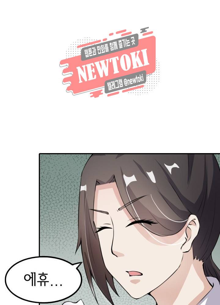 황비는 여우해  23화 12