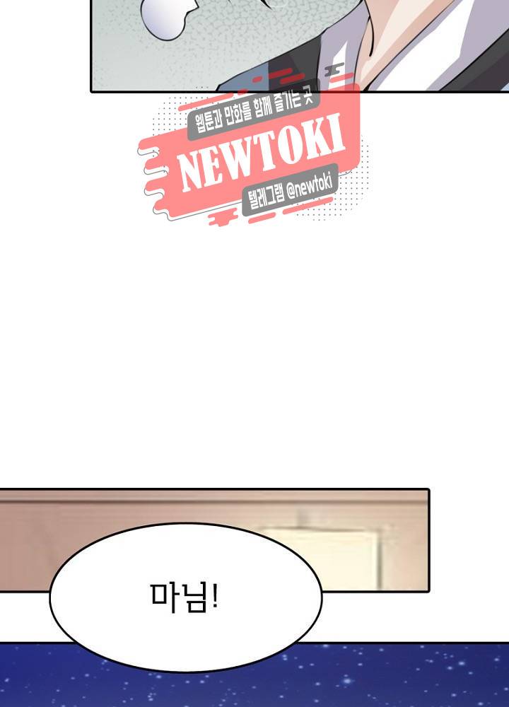 황비는 여우해  23화 13