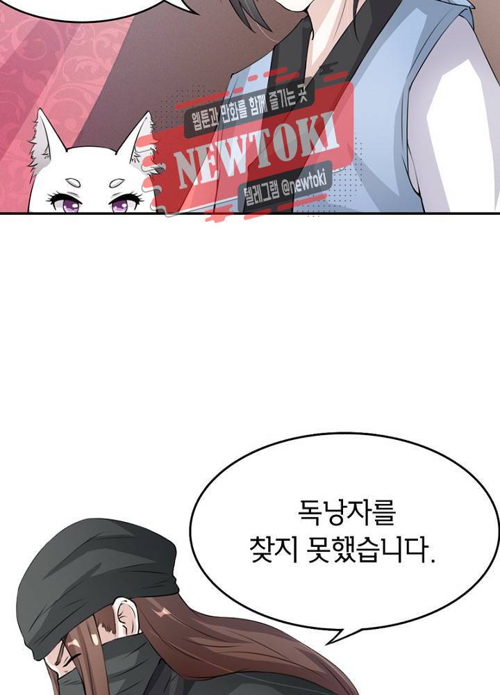 황비는 여우해  23화 15