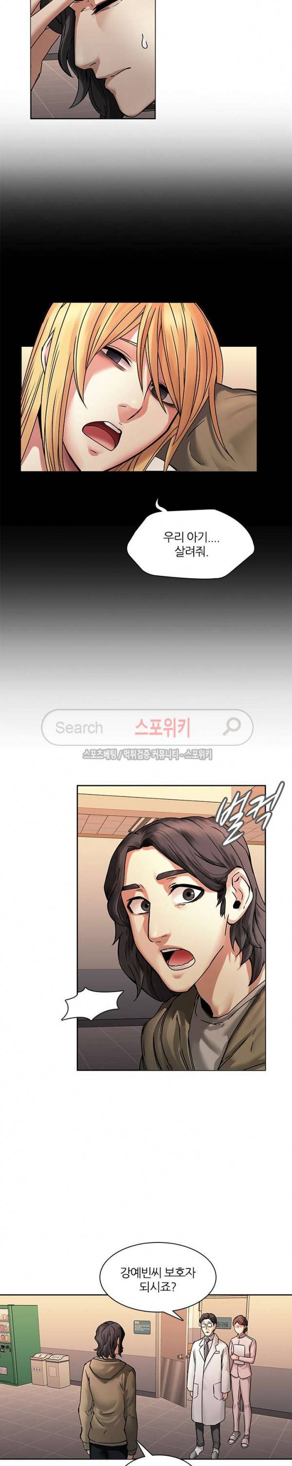 스무살 43화 2