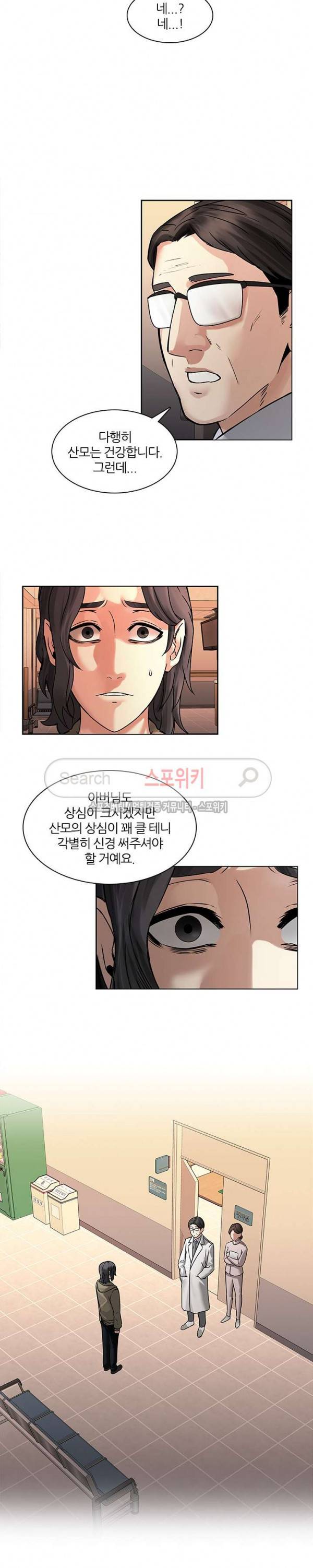 스무살 43화 3