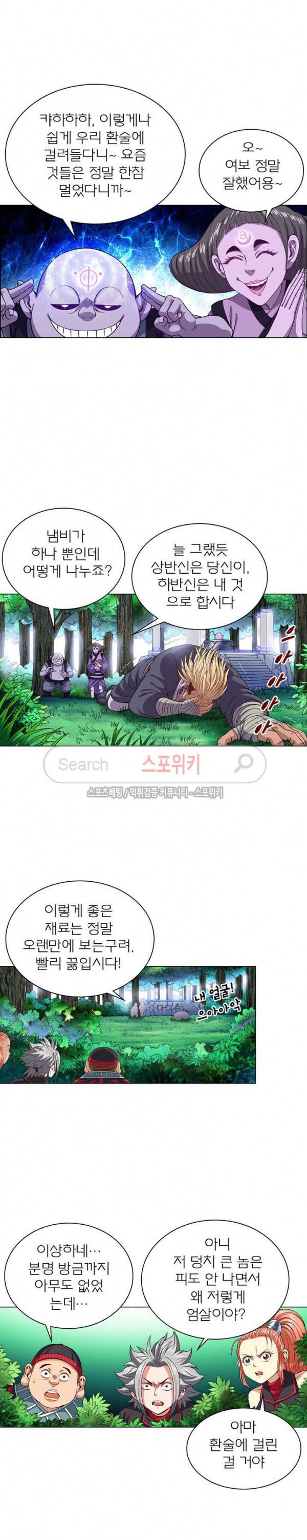 신으로 태어났습니다 102화 3