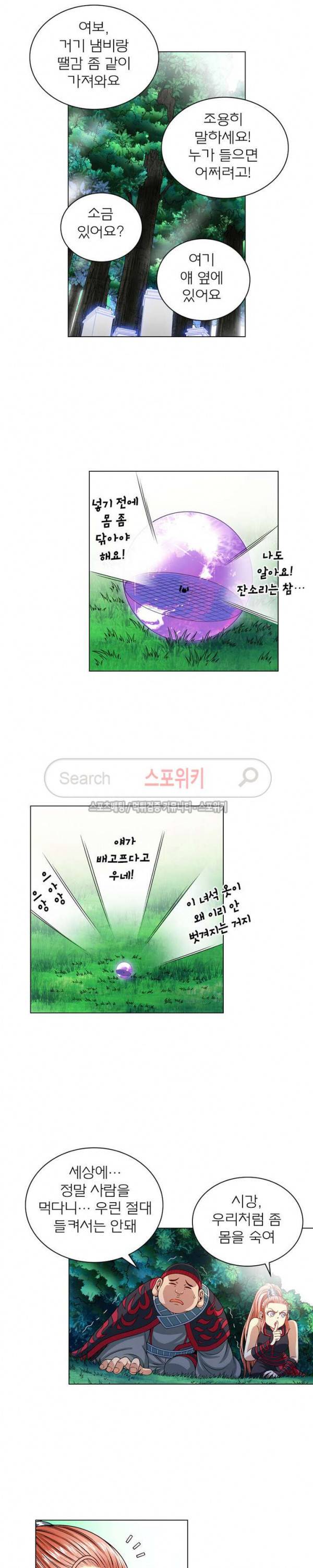 신으로 태어났습니다 102화 5