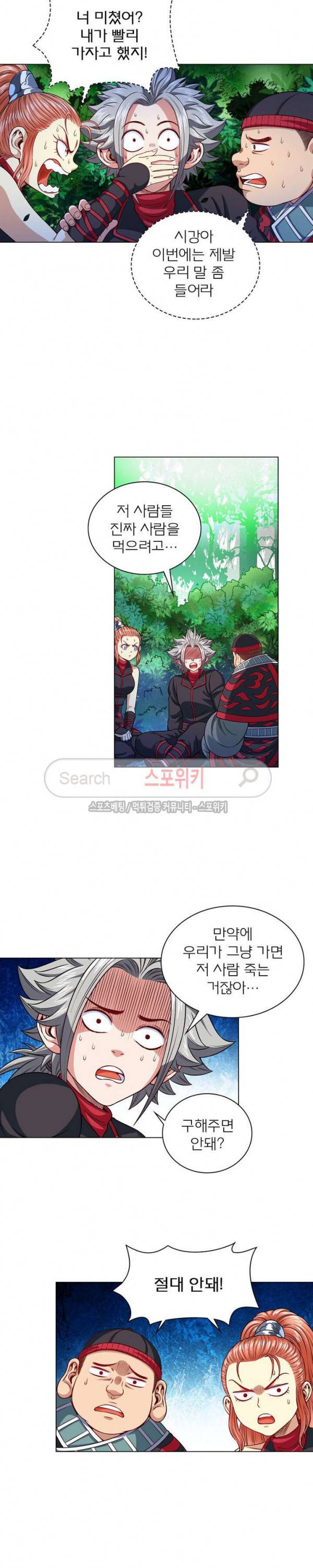 신으로 태어났습니다 102화 8