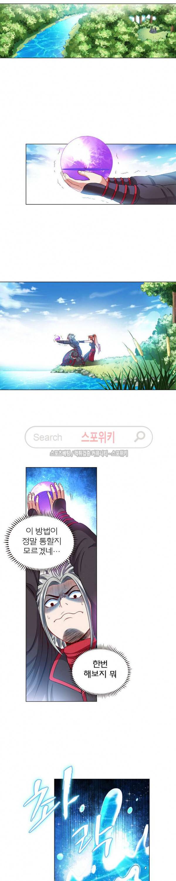신으로 태어났습니다 102화 9