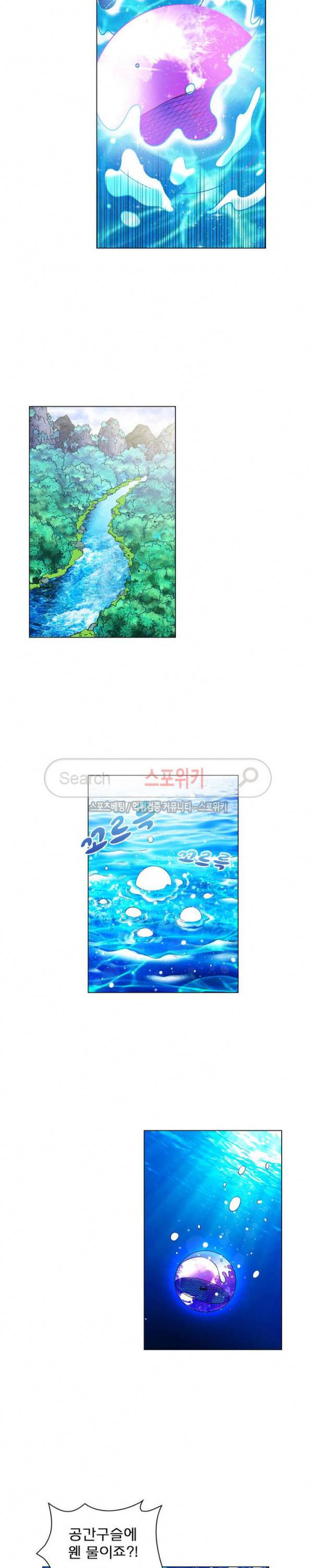 신으로 태어났습니다 102화 10
