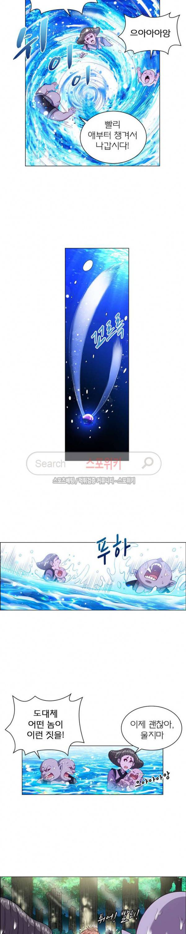 신으로 태어났습니다 102화 11