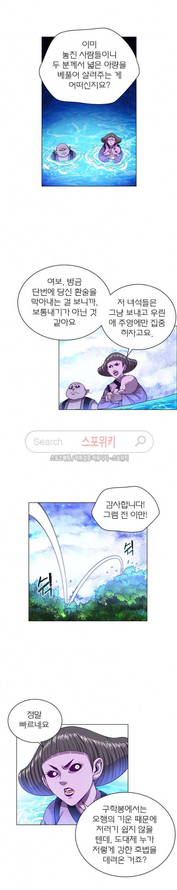 신으로 태어났습니다 102화 13
