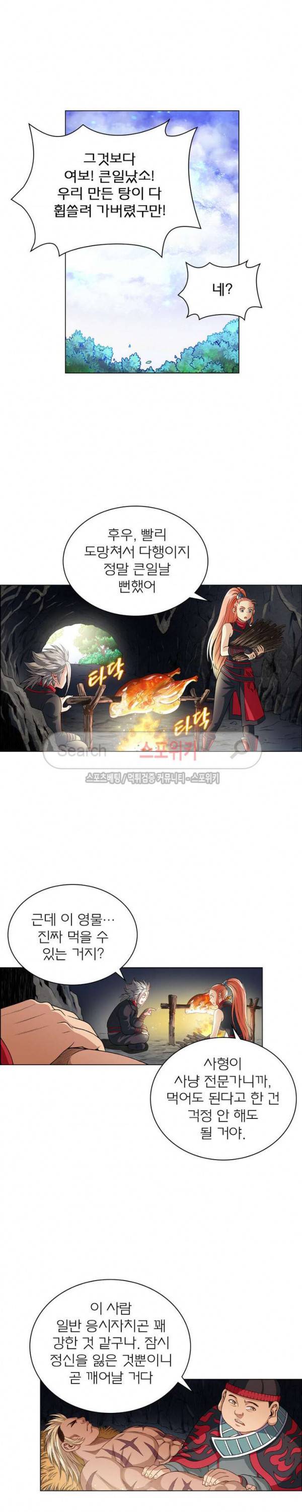 신으로 태어났습니다 102화 14