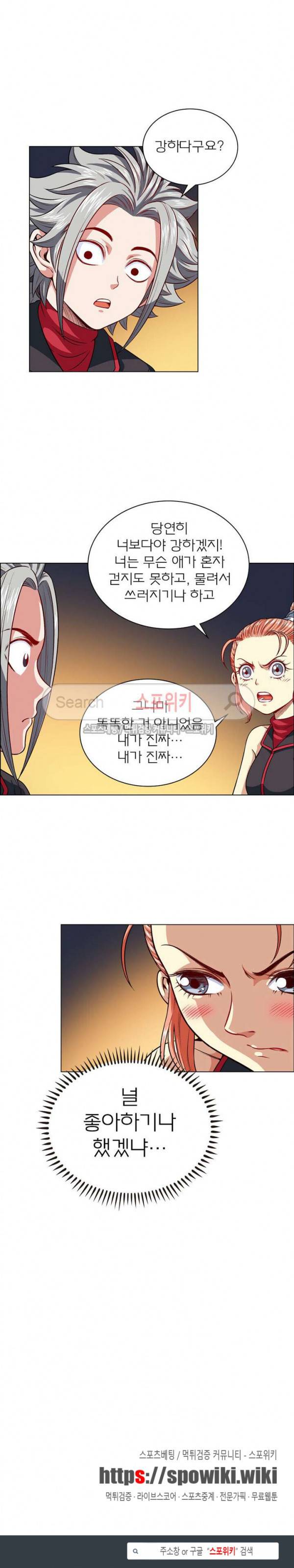신으로 태어났습니다 102화 15