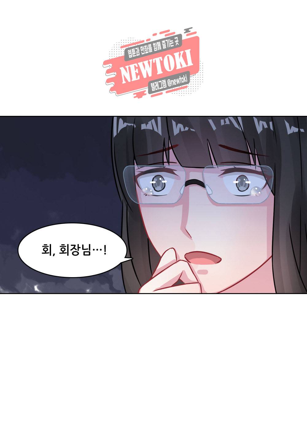 두 탕 뛰는 여신님 89화 3