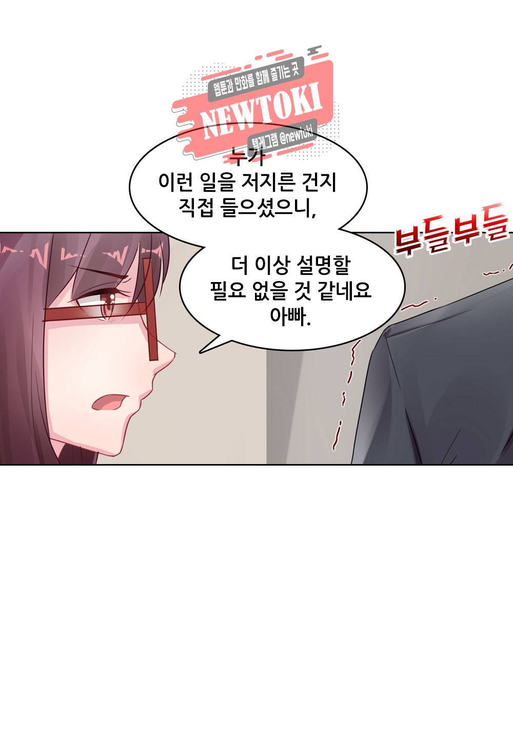두 탕 뛰는 여신님 89화 4