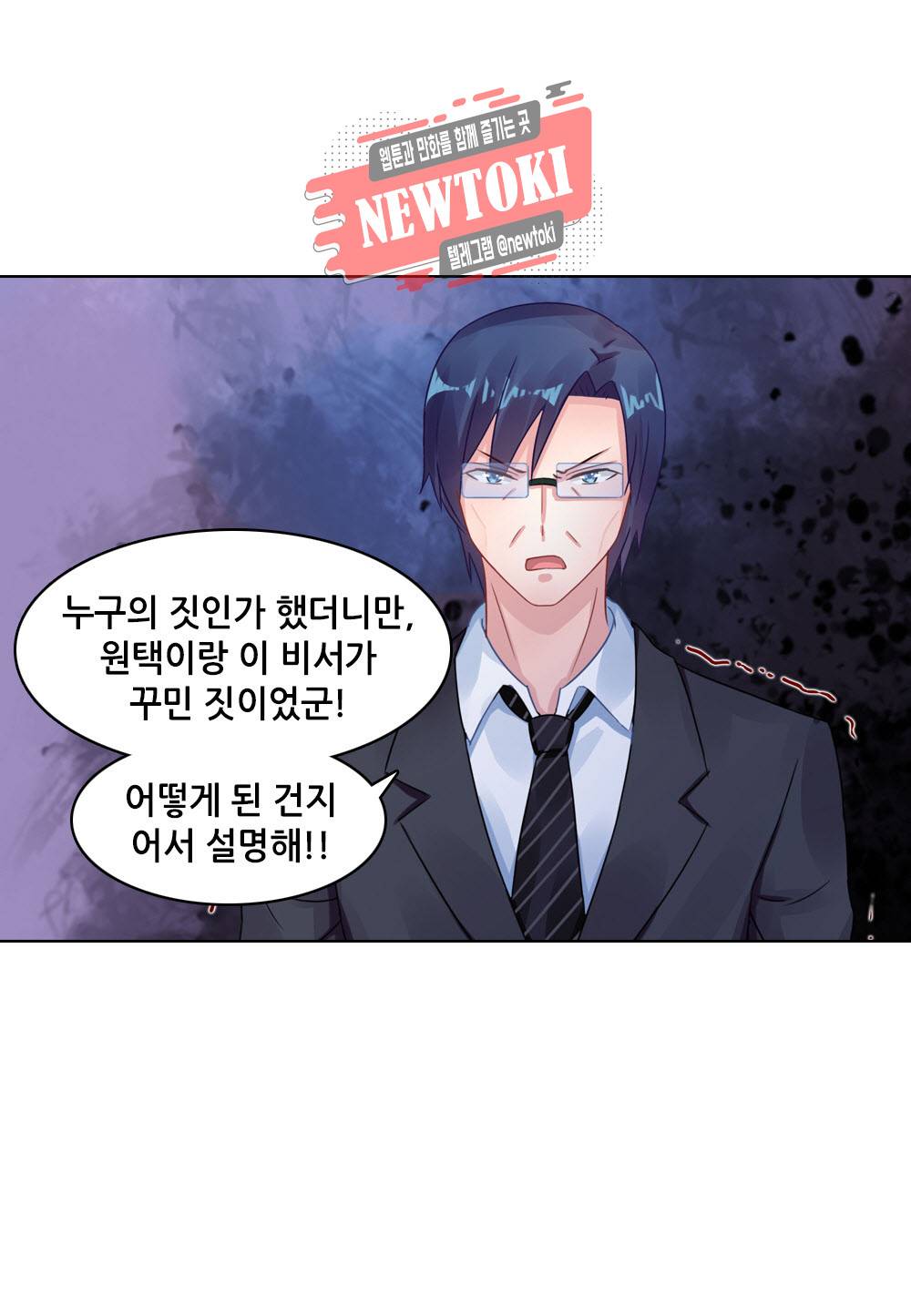 두 탕 뛰는 여신님 89화 5