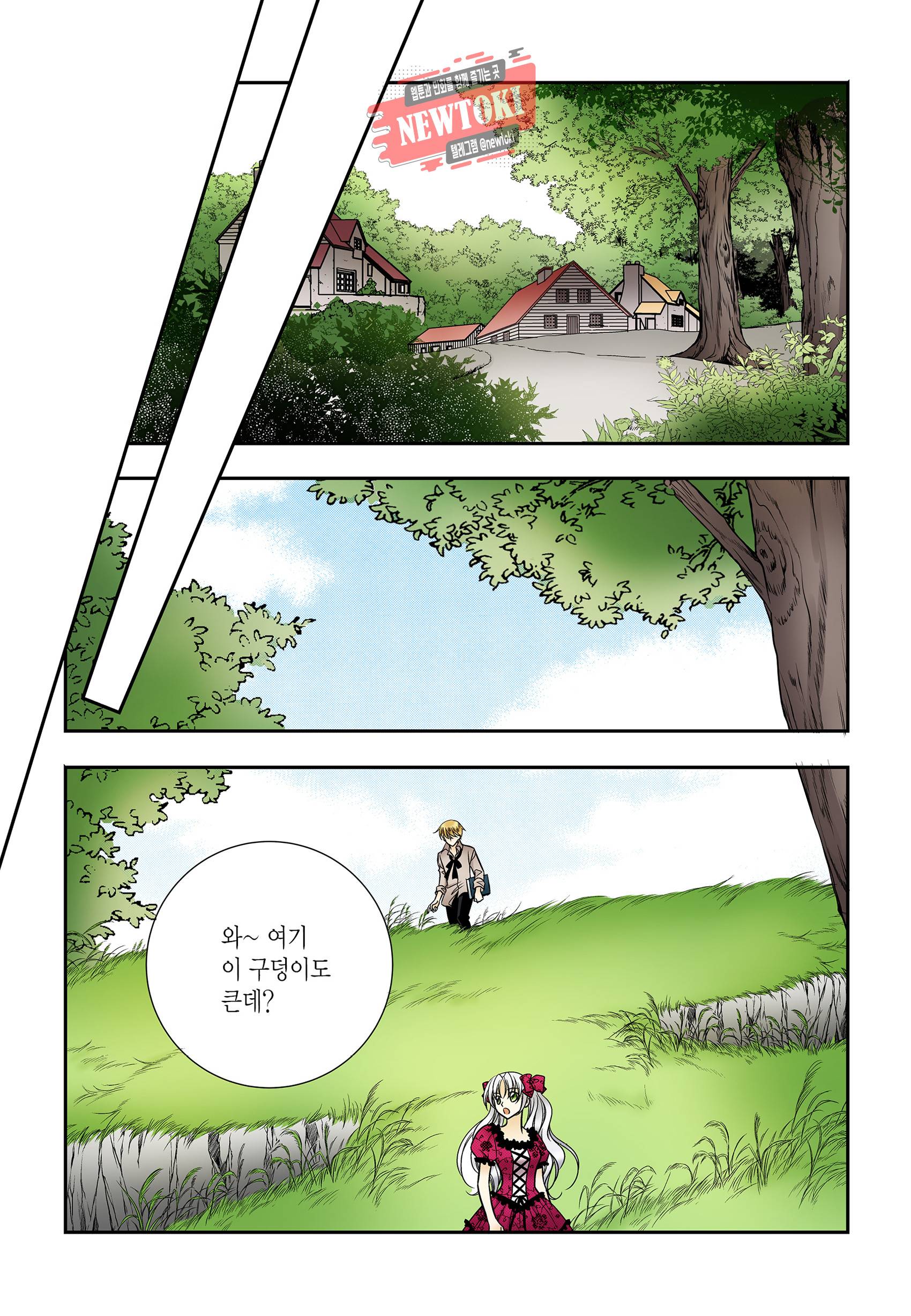 티아라 181화 2