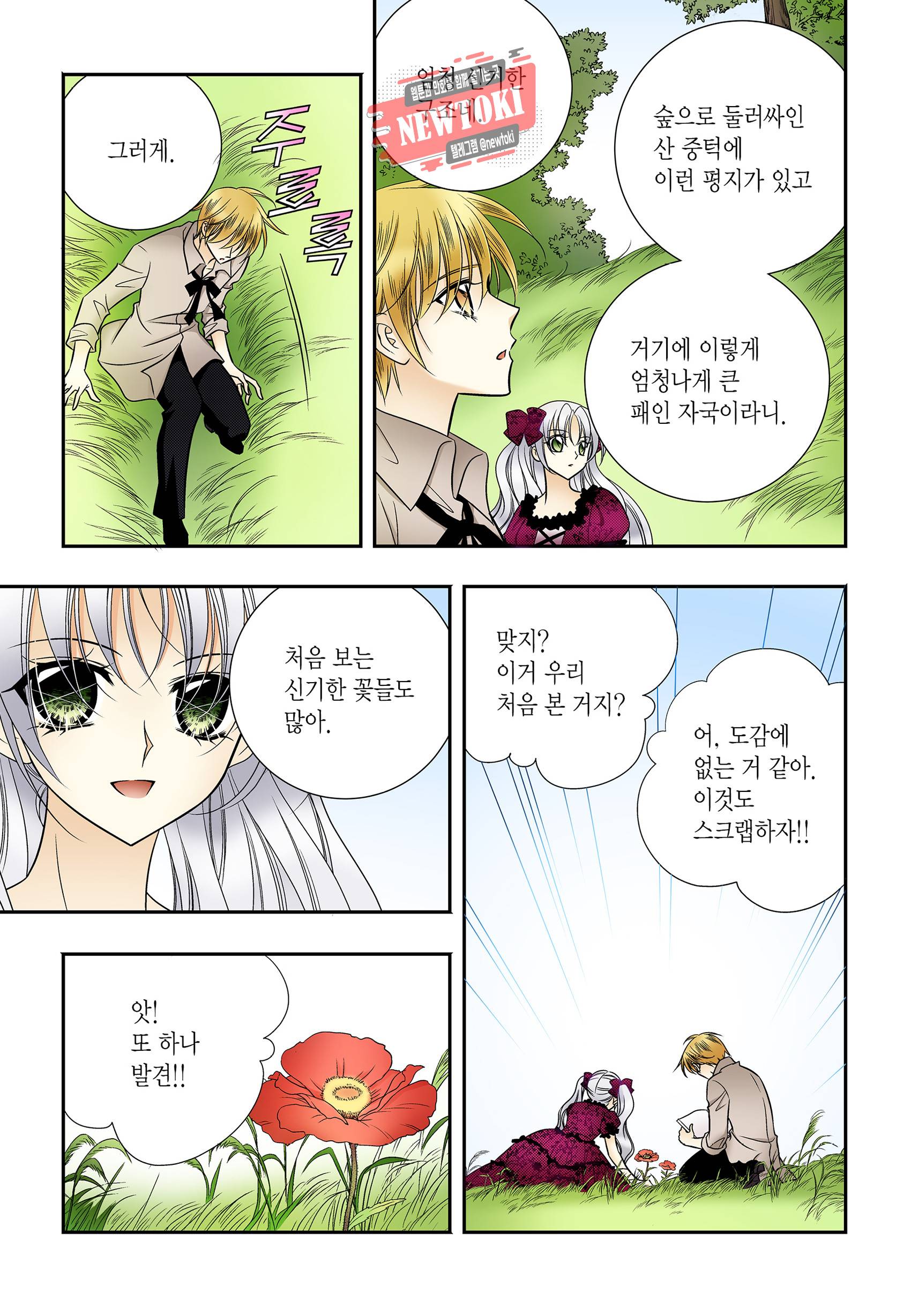 티아라 181화 3
