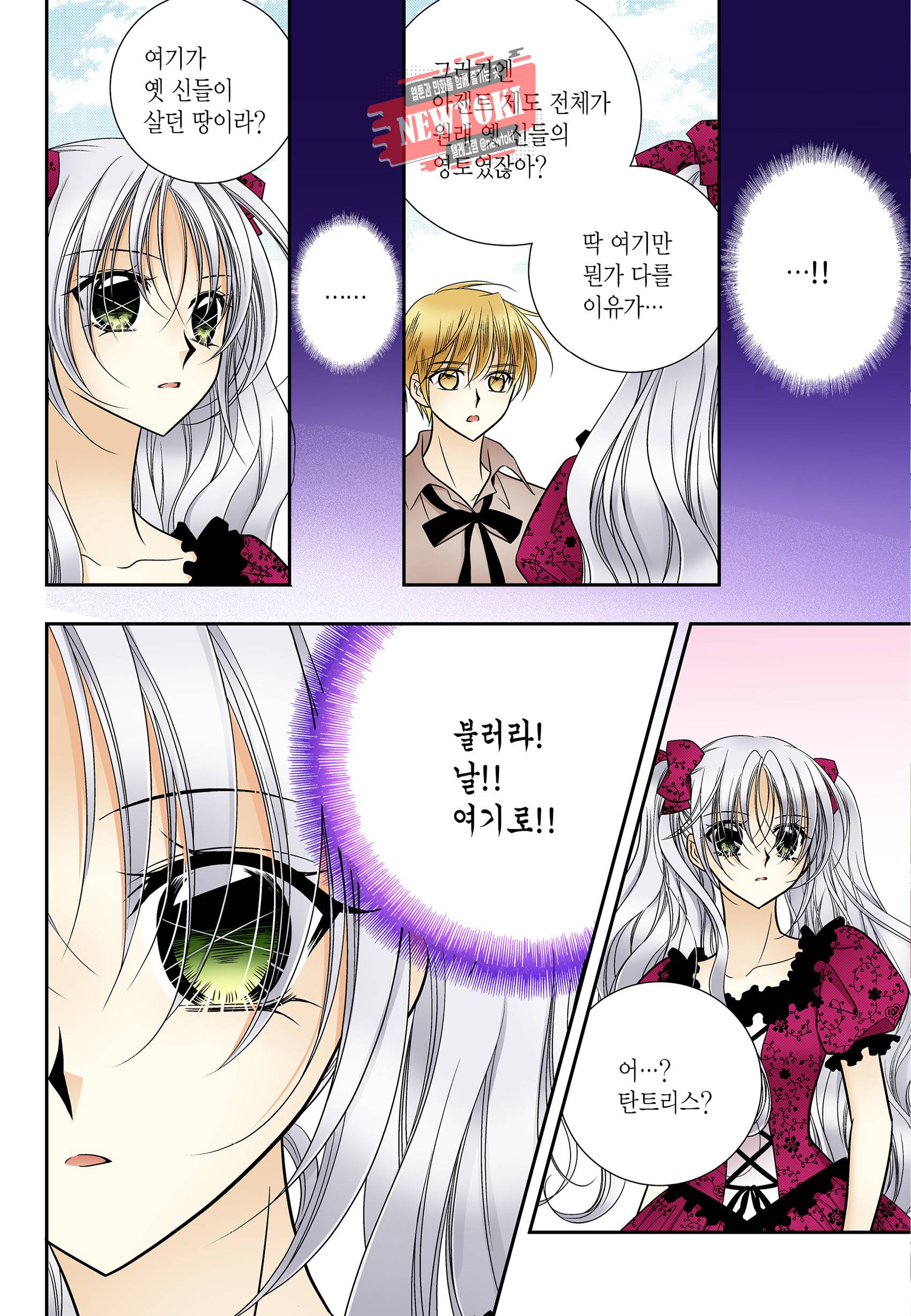 티아라 181화 5