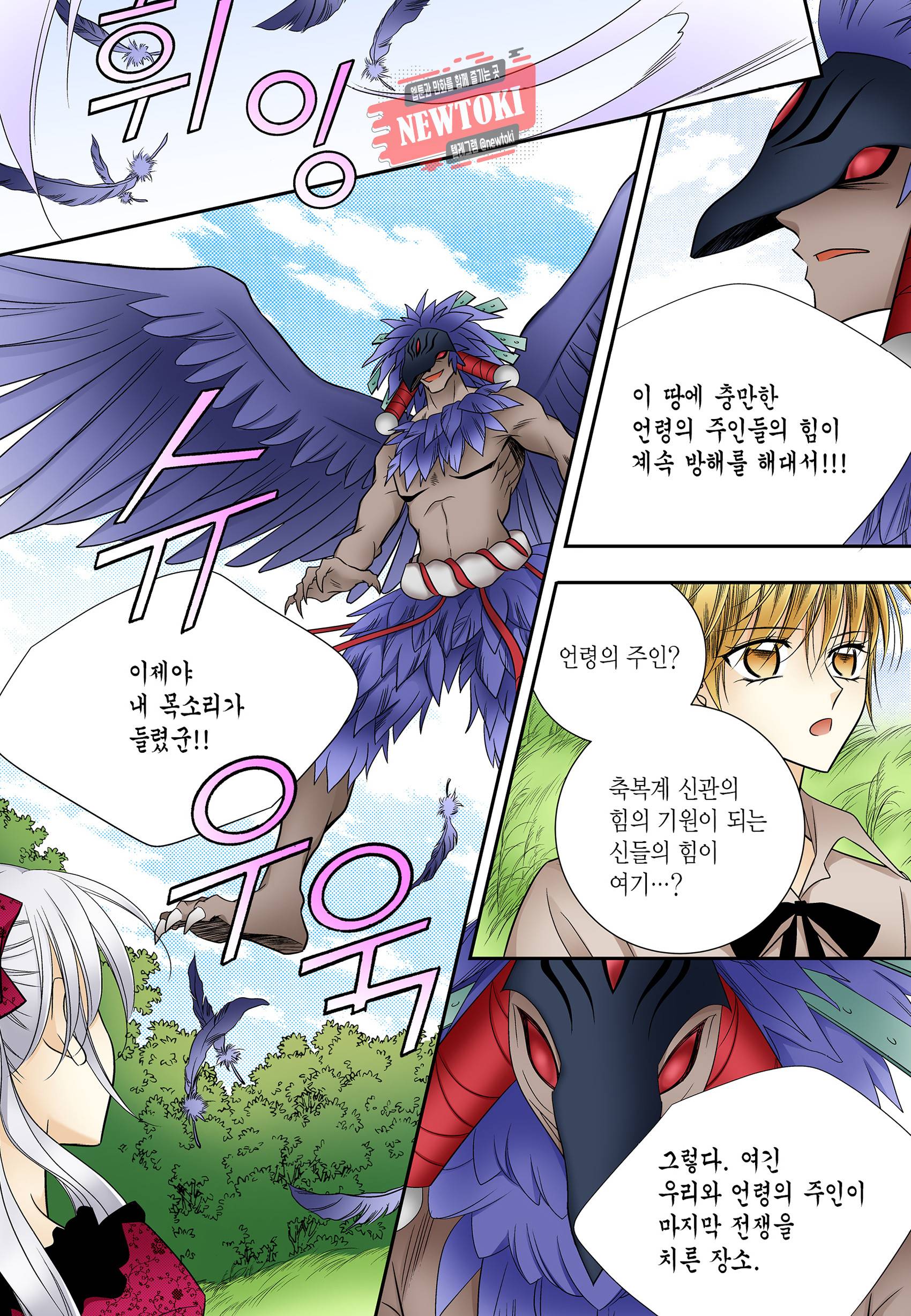 티아라 181화 6