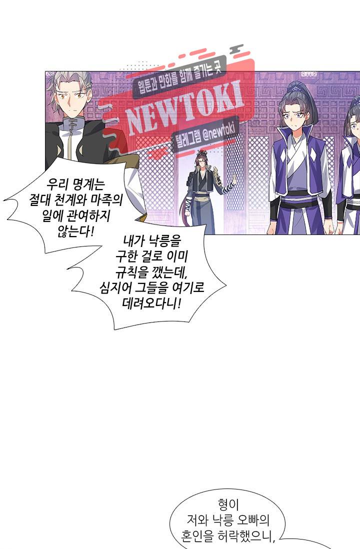 화룡기 73화 5