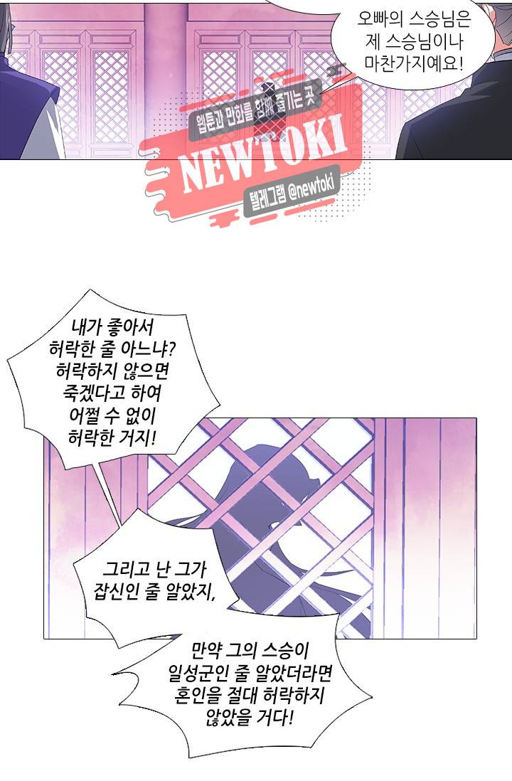 화룡기 73화 6