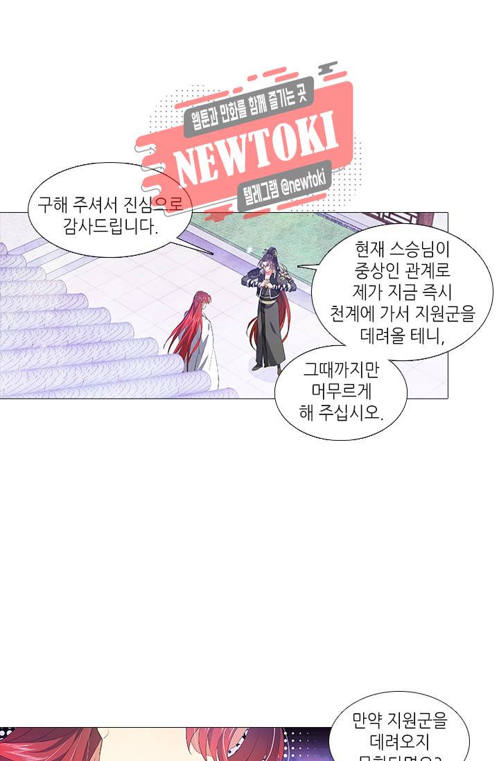 화룡기 73화 9