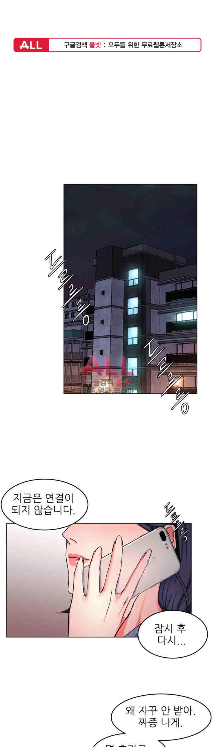 원킬 12화 1