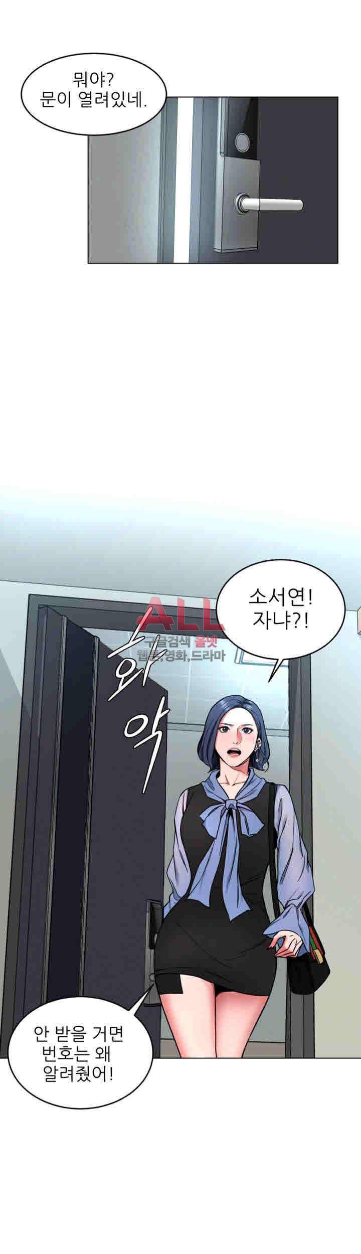 원킬 12화 3