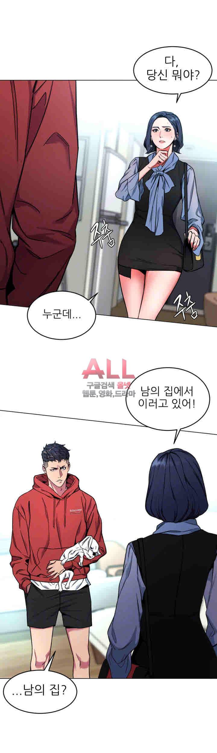 원킬 12화 6