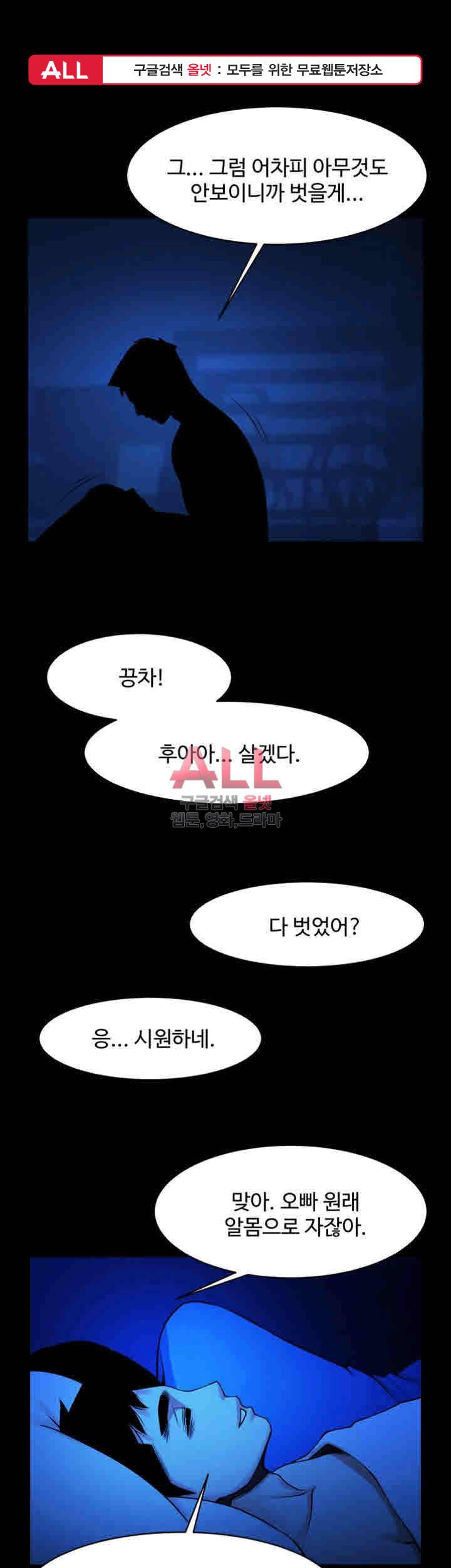 여친공유 42화 1