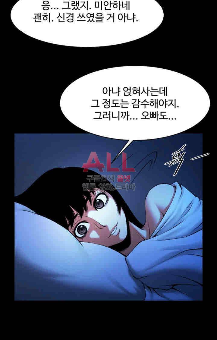 여친공유 42화 2