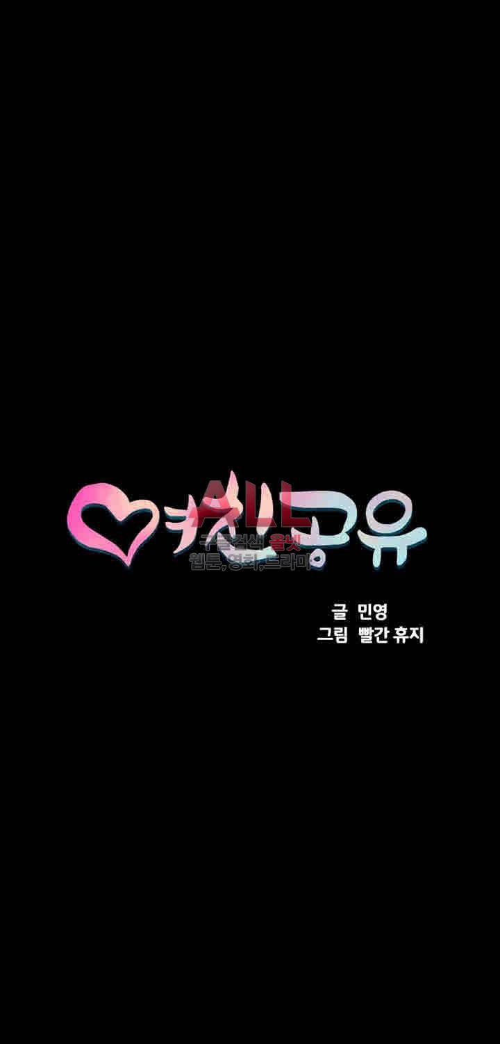 여친공유 42화 6