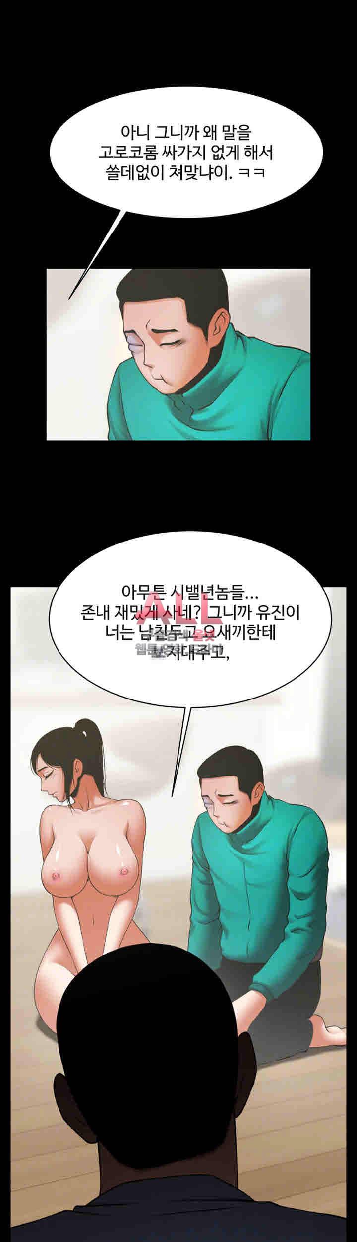 여친공유 42화 7