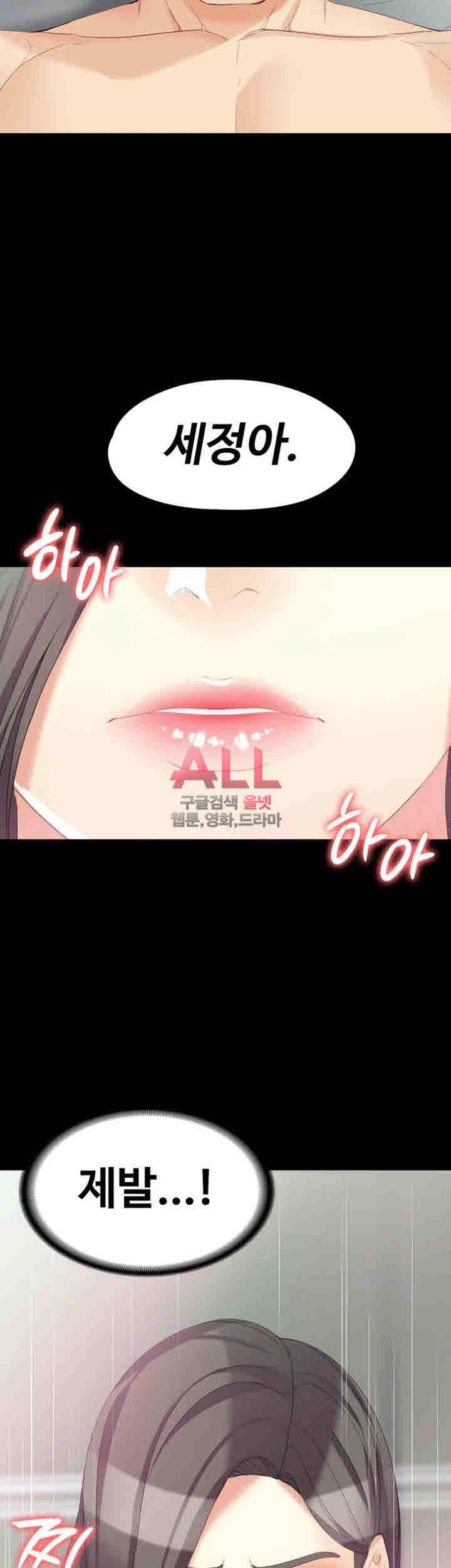 여대생 세정이 : 빠져들다 47화 2