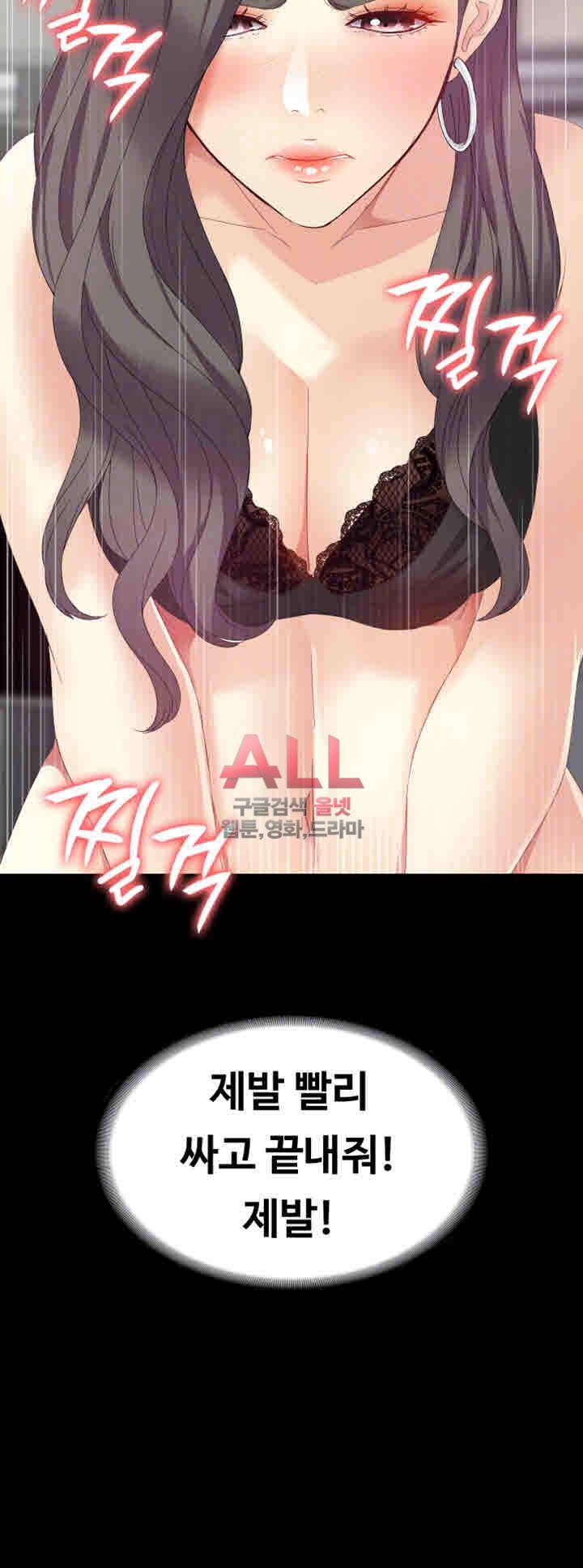 여대생 세정이 : 빠져들다 47화 3