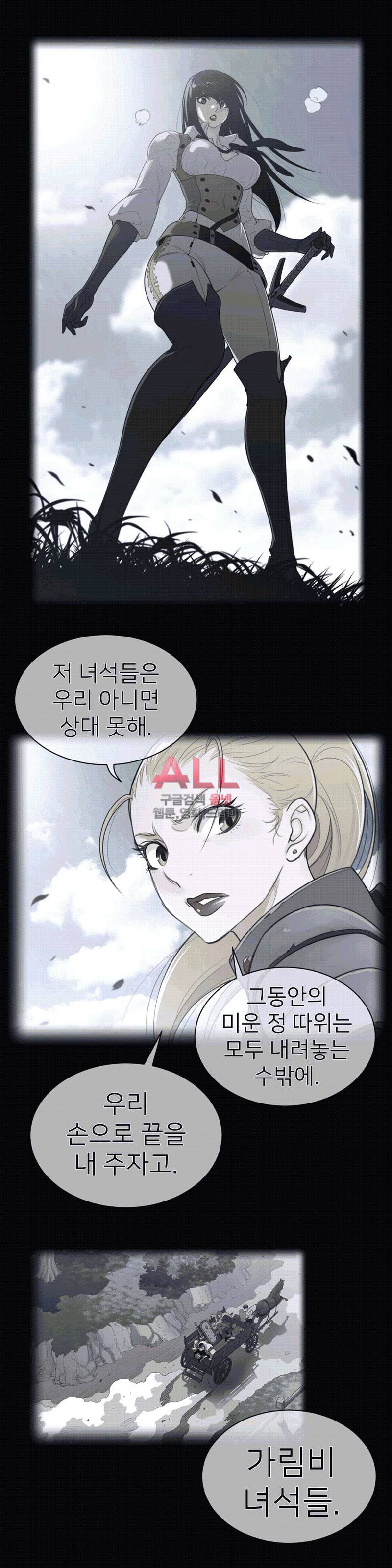 퍼펙트 하프 98화 2