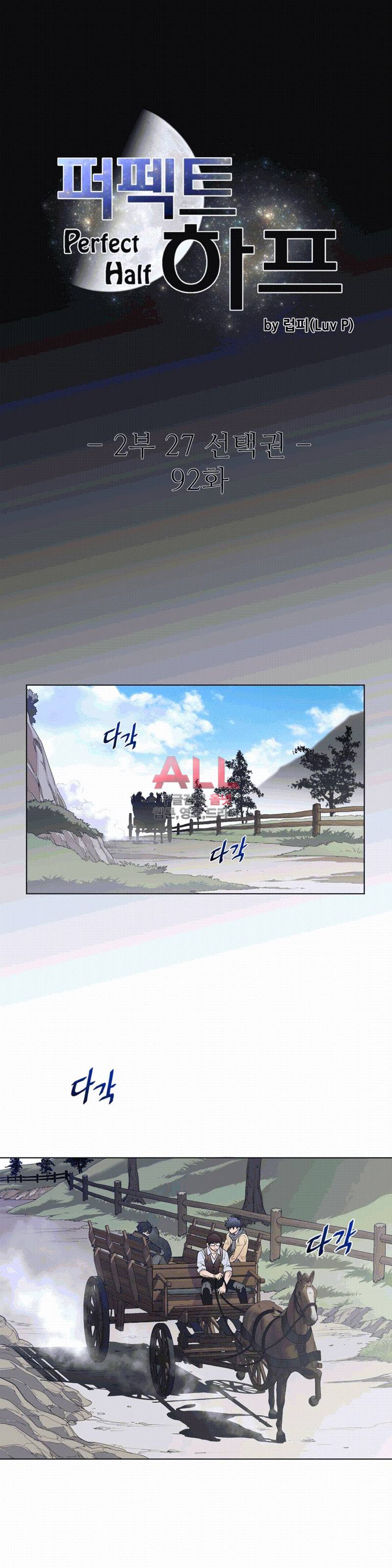 퍼펙트 하프 98화 3