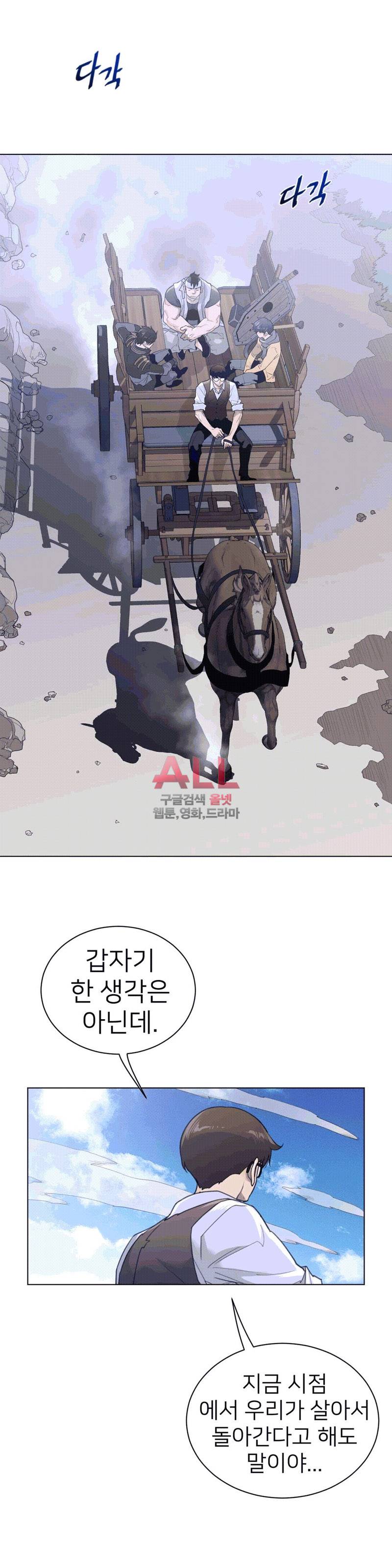 퍼펙트 하프 98화 5
