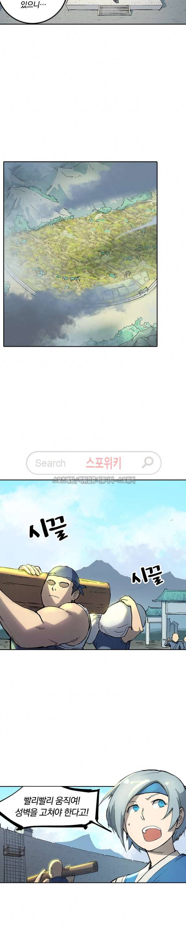 성무신결 270화 2