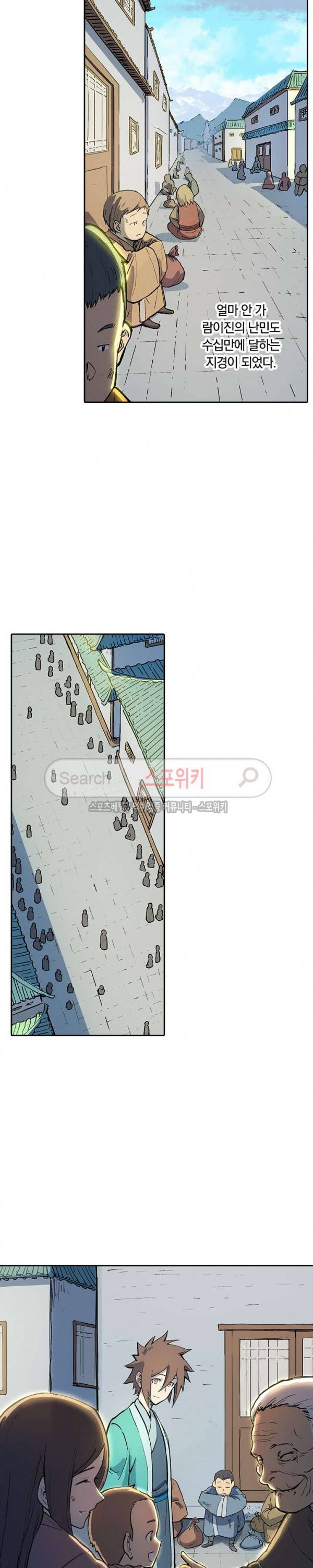성무신결 270화 10