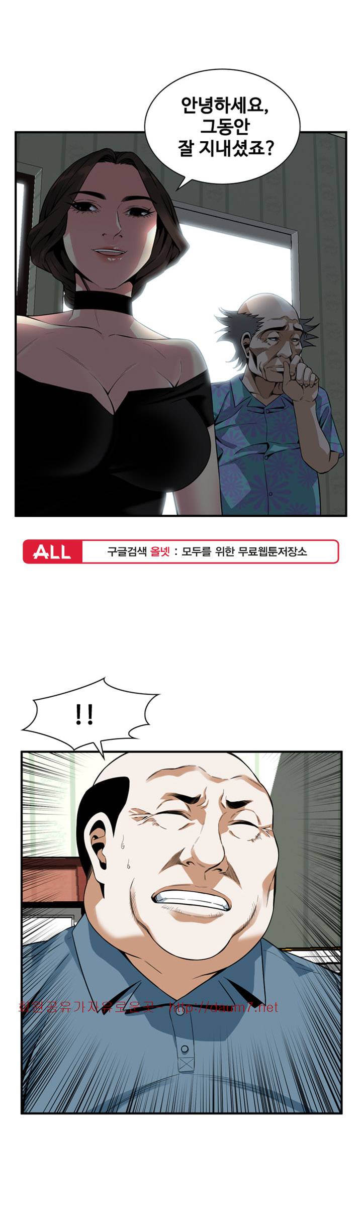훔쳐보기 137화 1