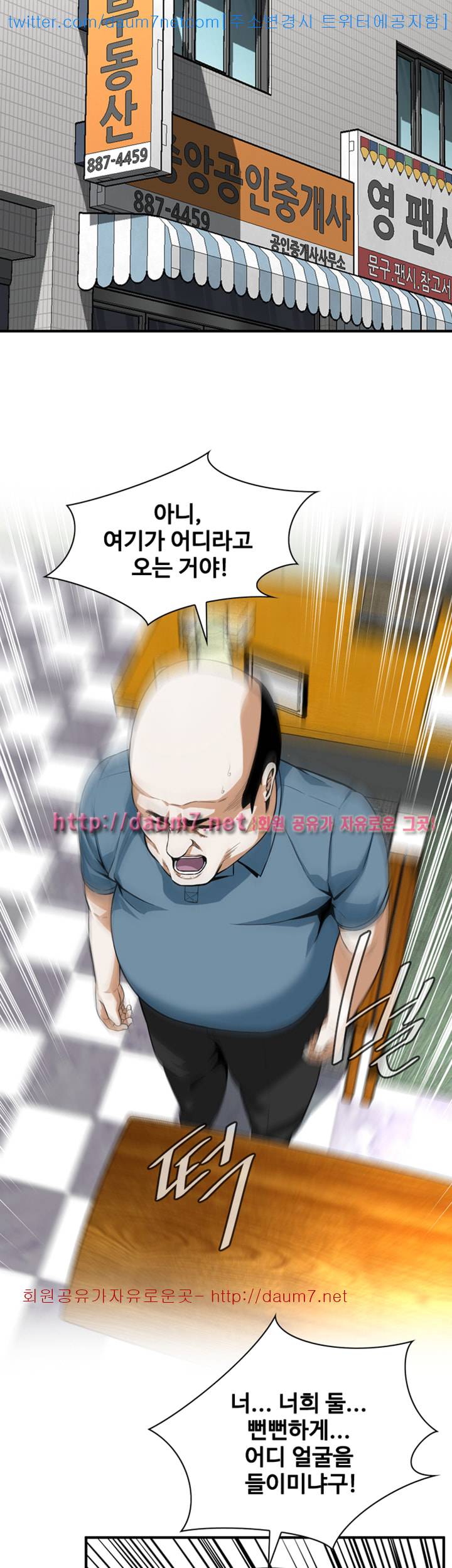 훔쳐보기 137화 4