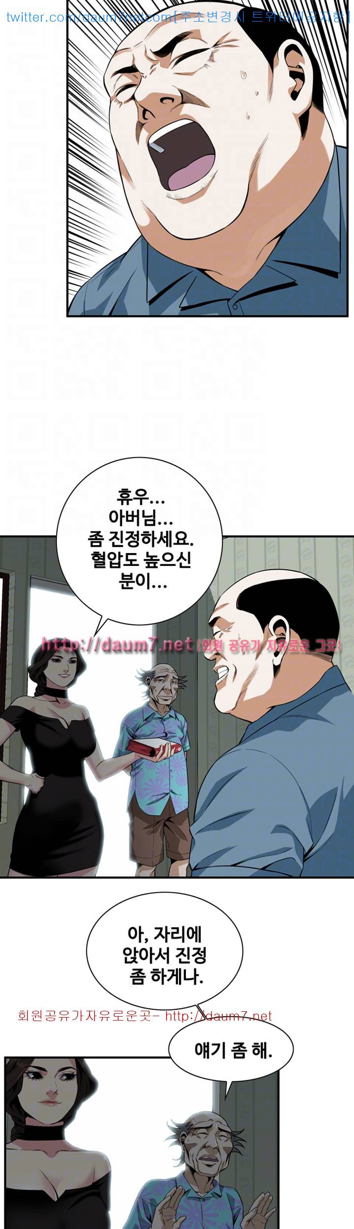 훔쳐보기 137화 5